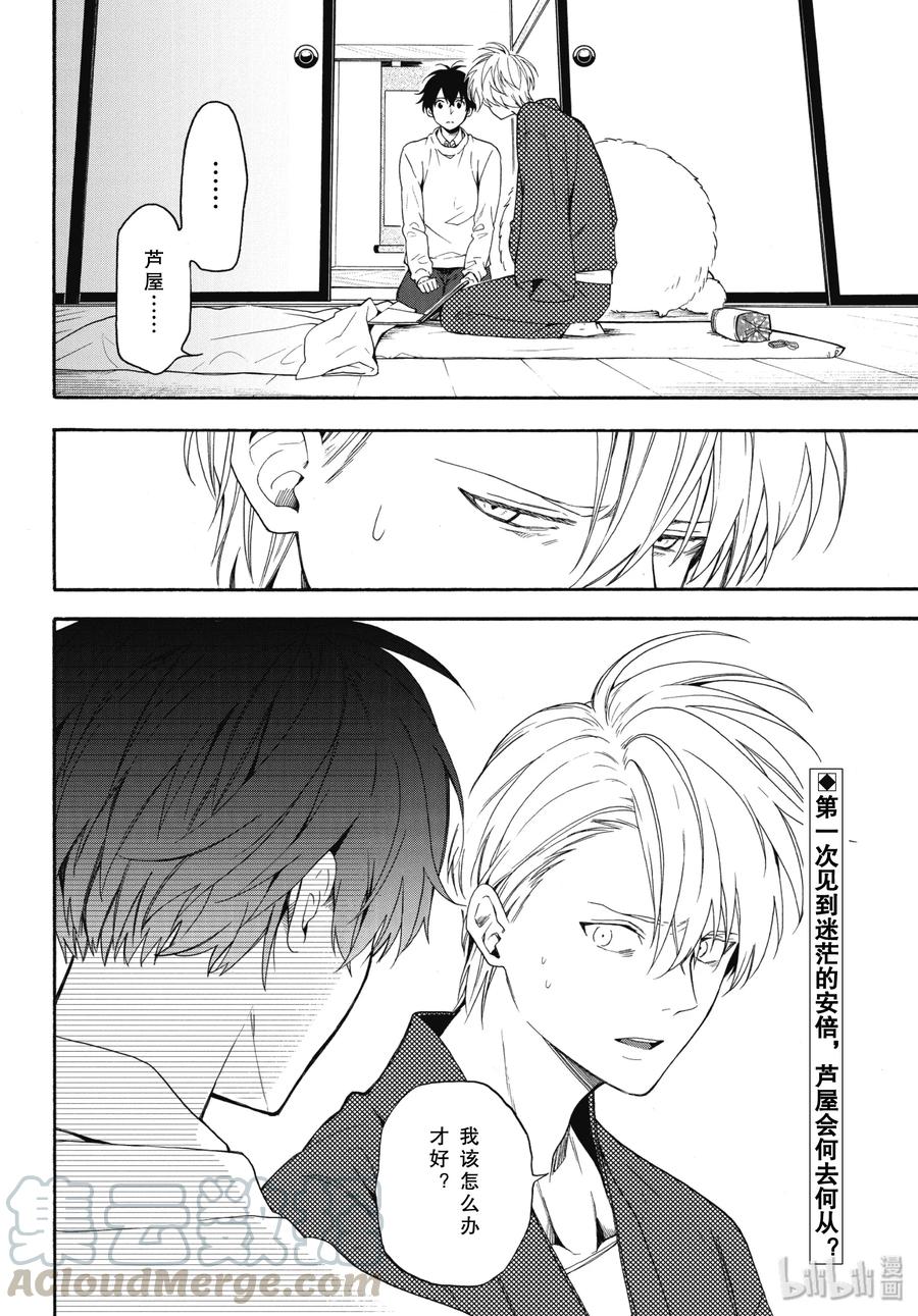 第84话下 救求12