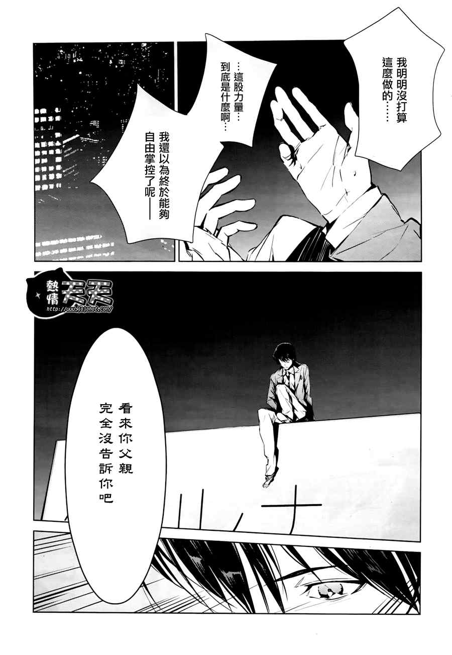 第2话19
