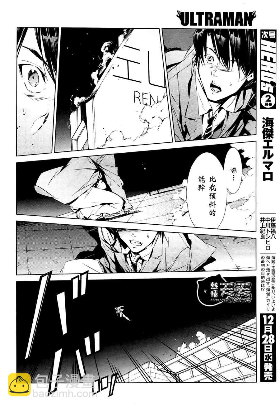 第2话24
