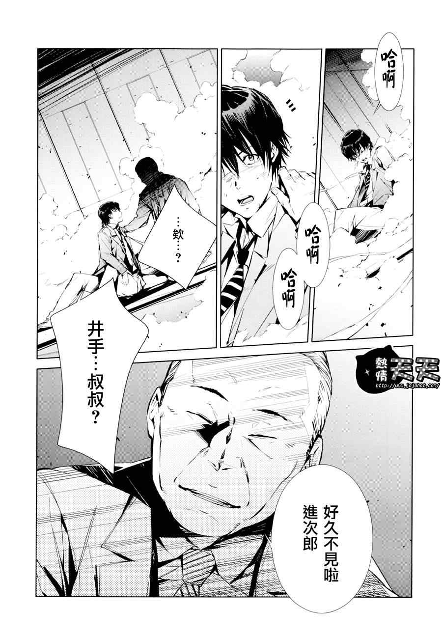 第3话11