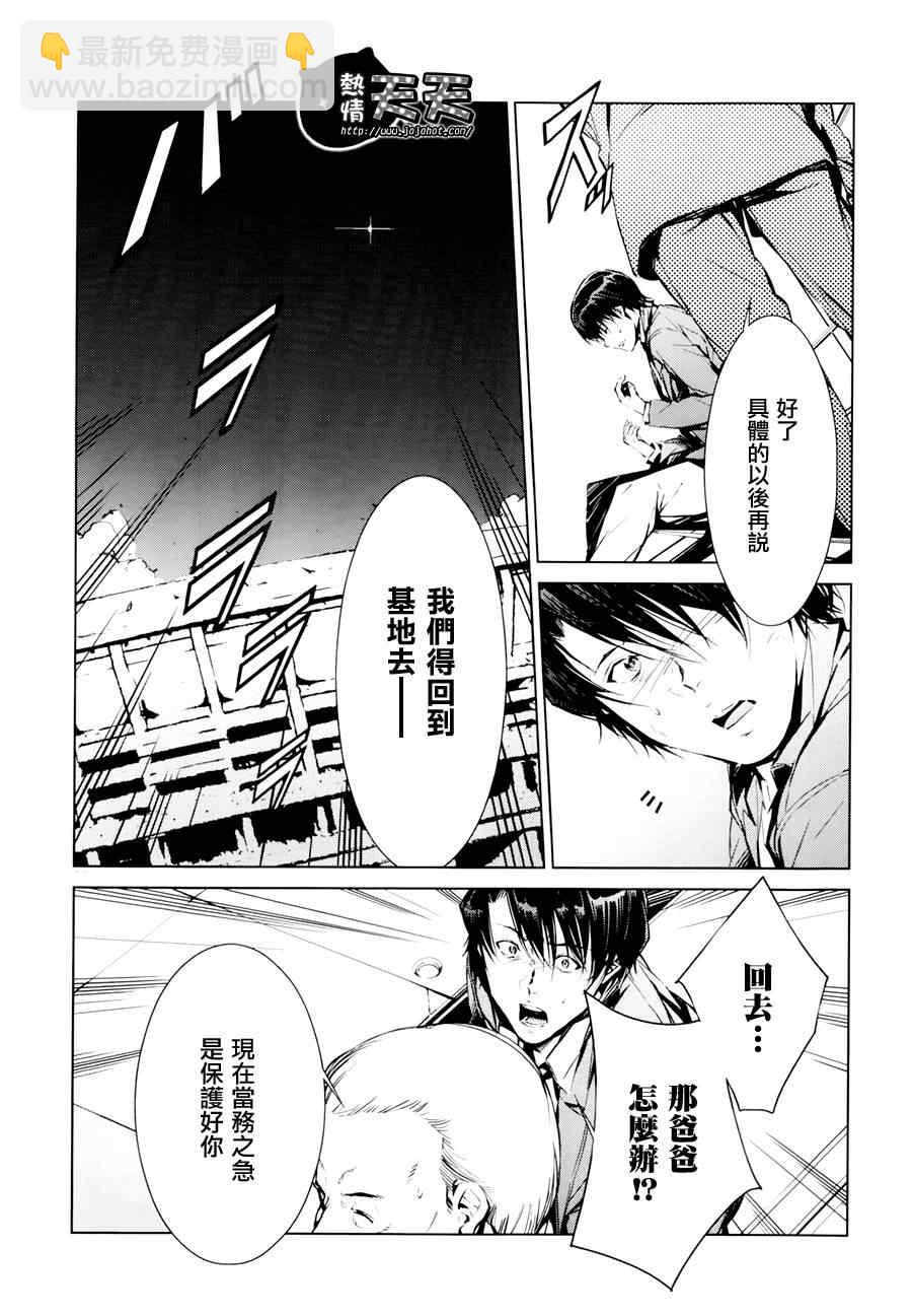 第3话23