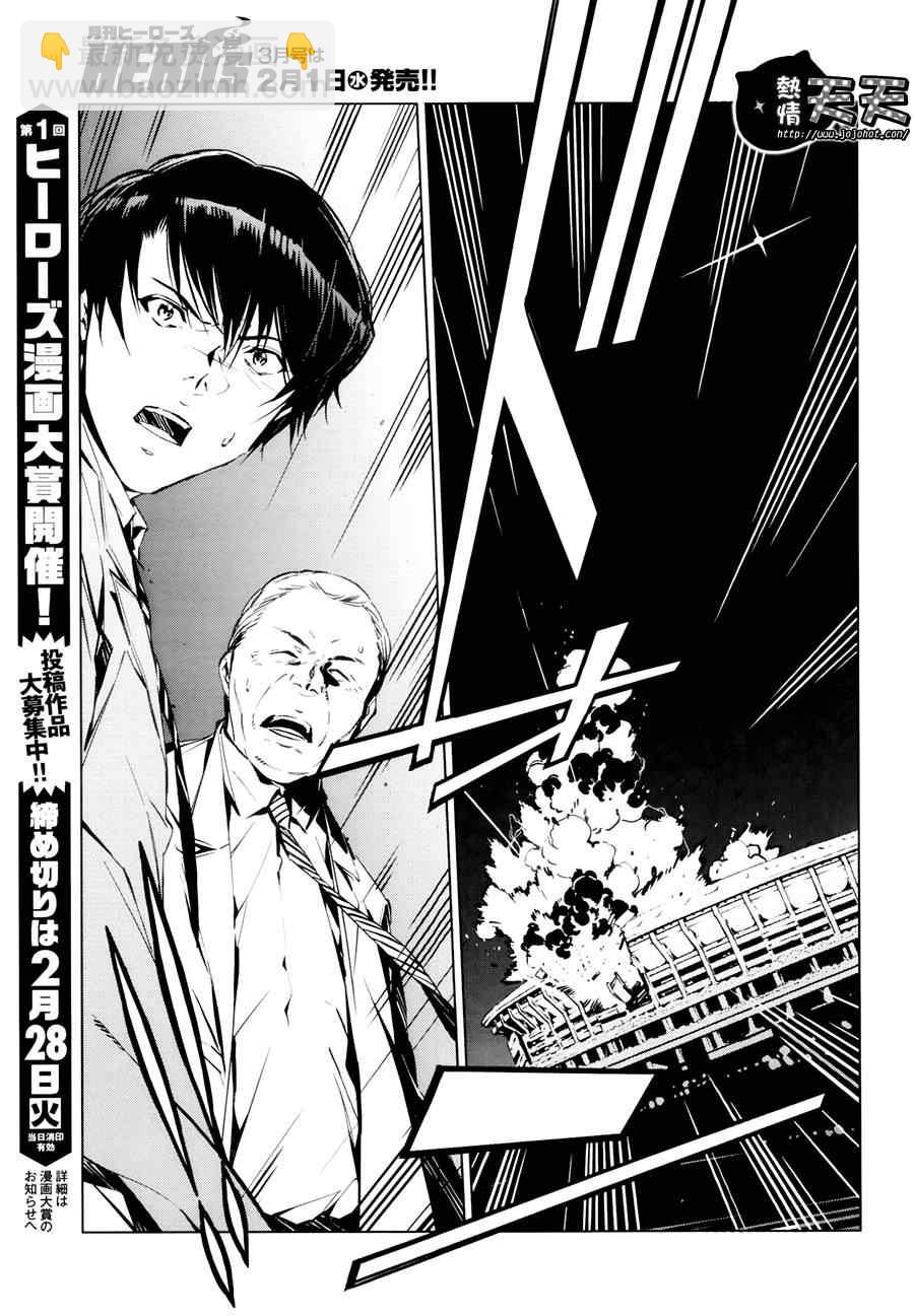 第3话24