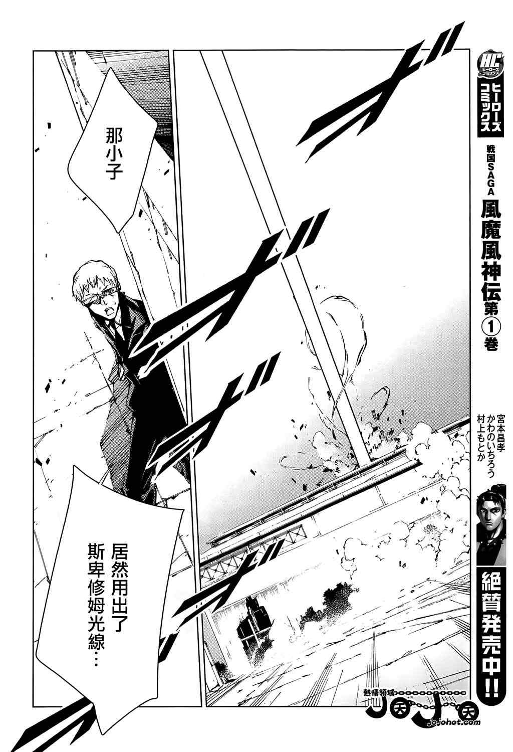 第11话24