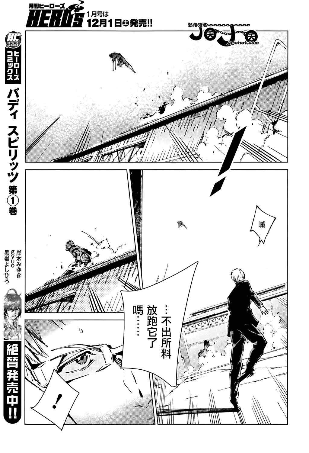 第11话25