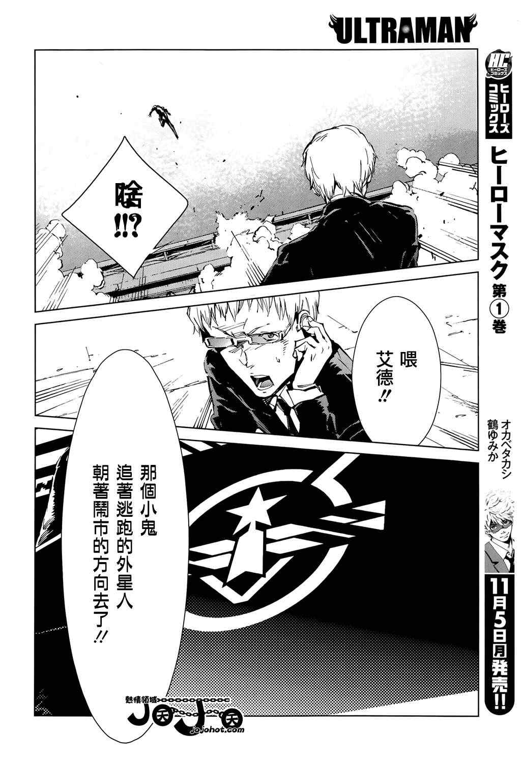 第11话26