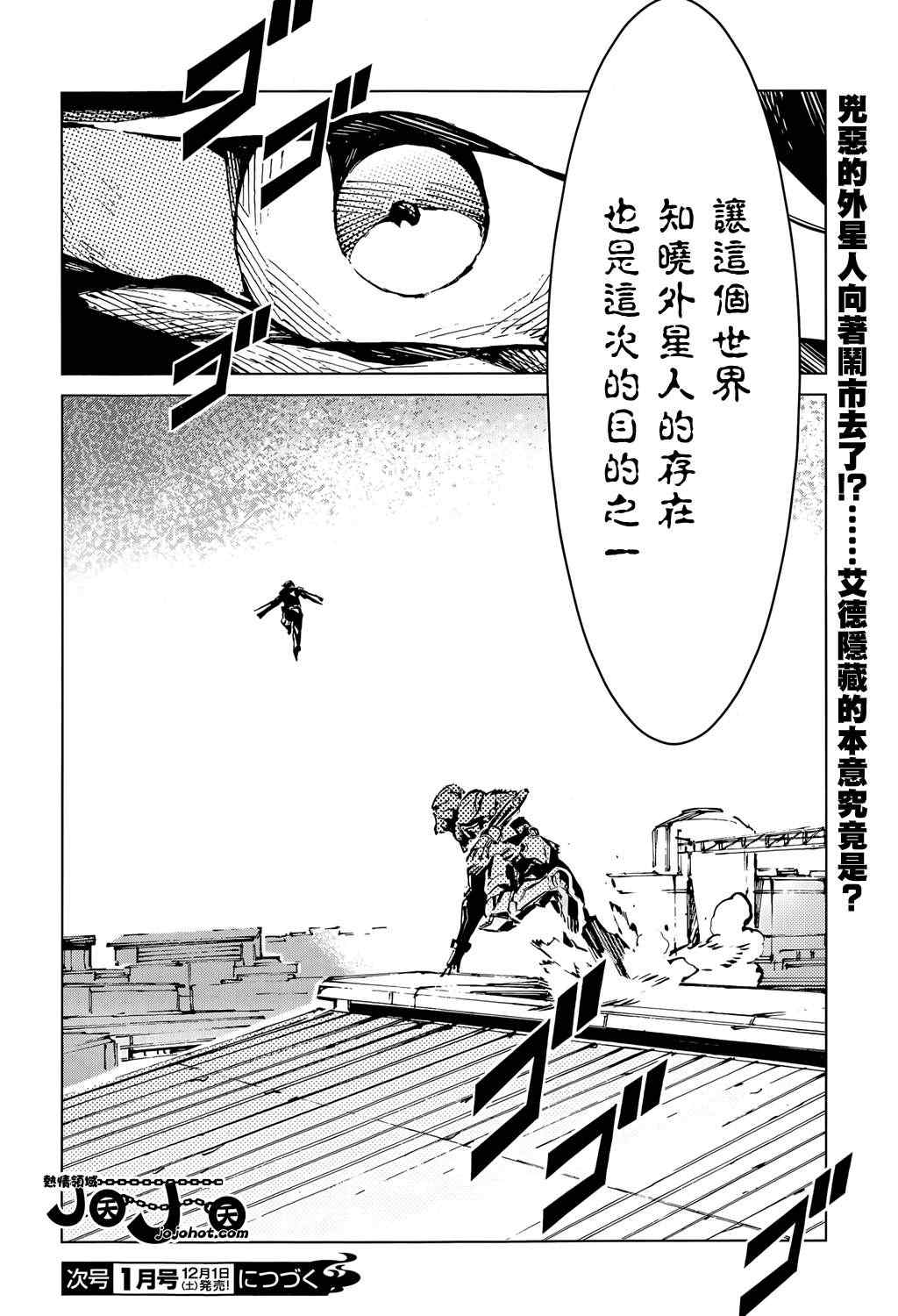 第11话27