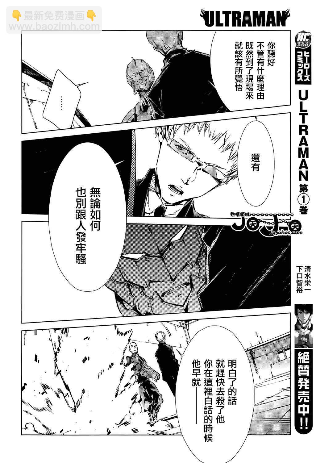第11话5