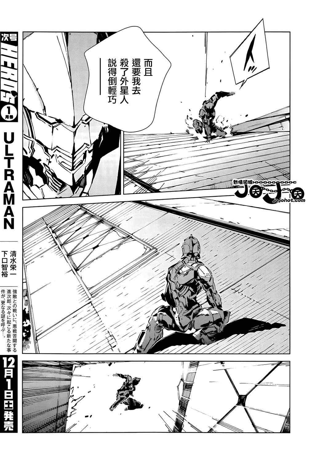 第11话8