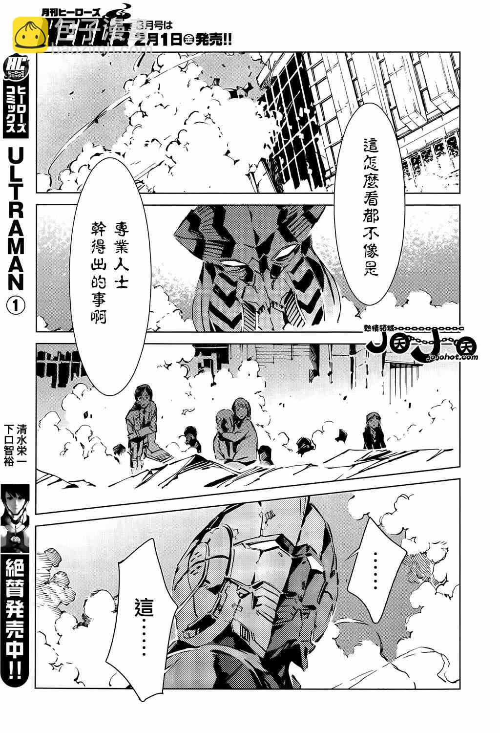 第13话6
