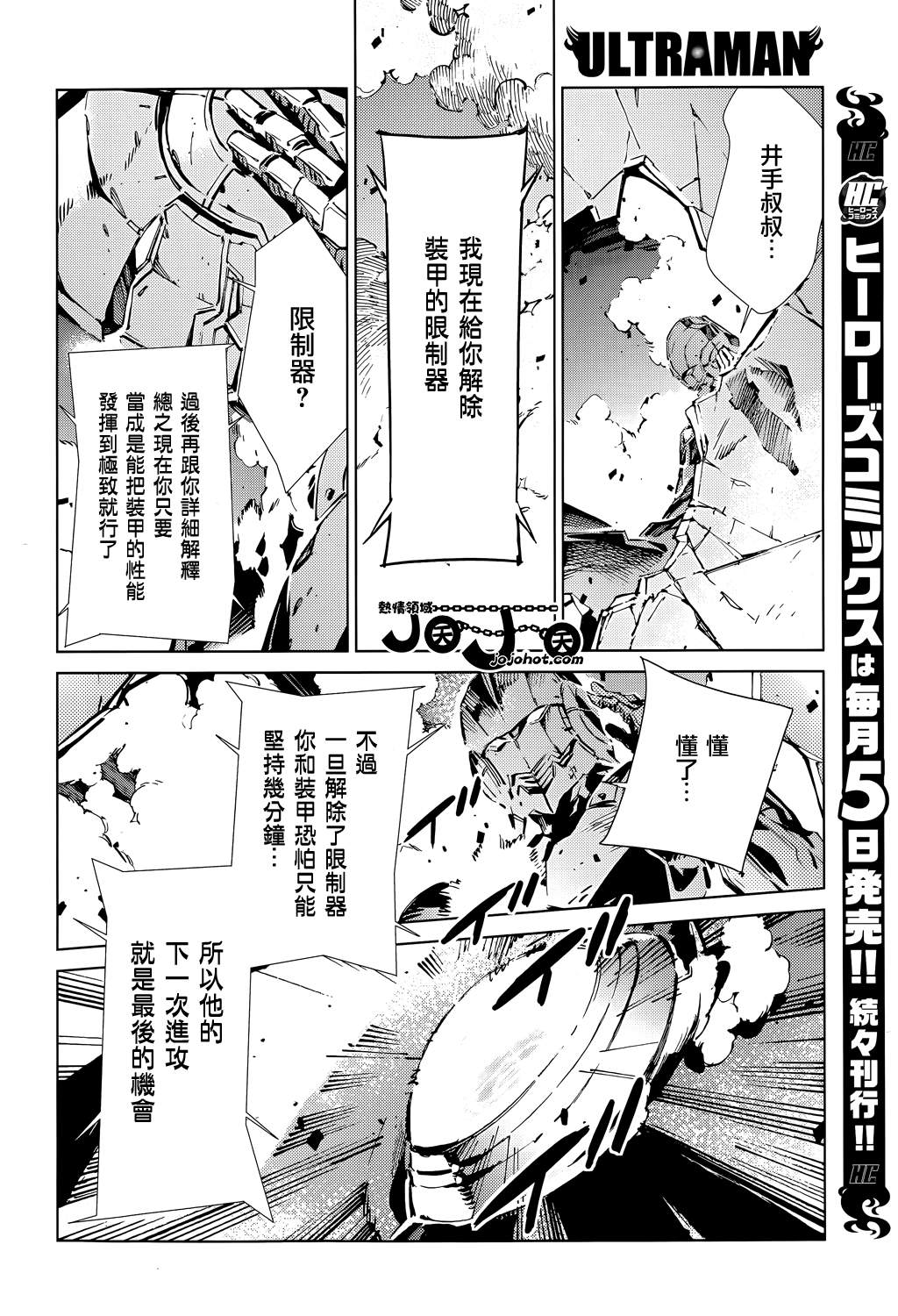第14话10