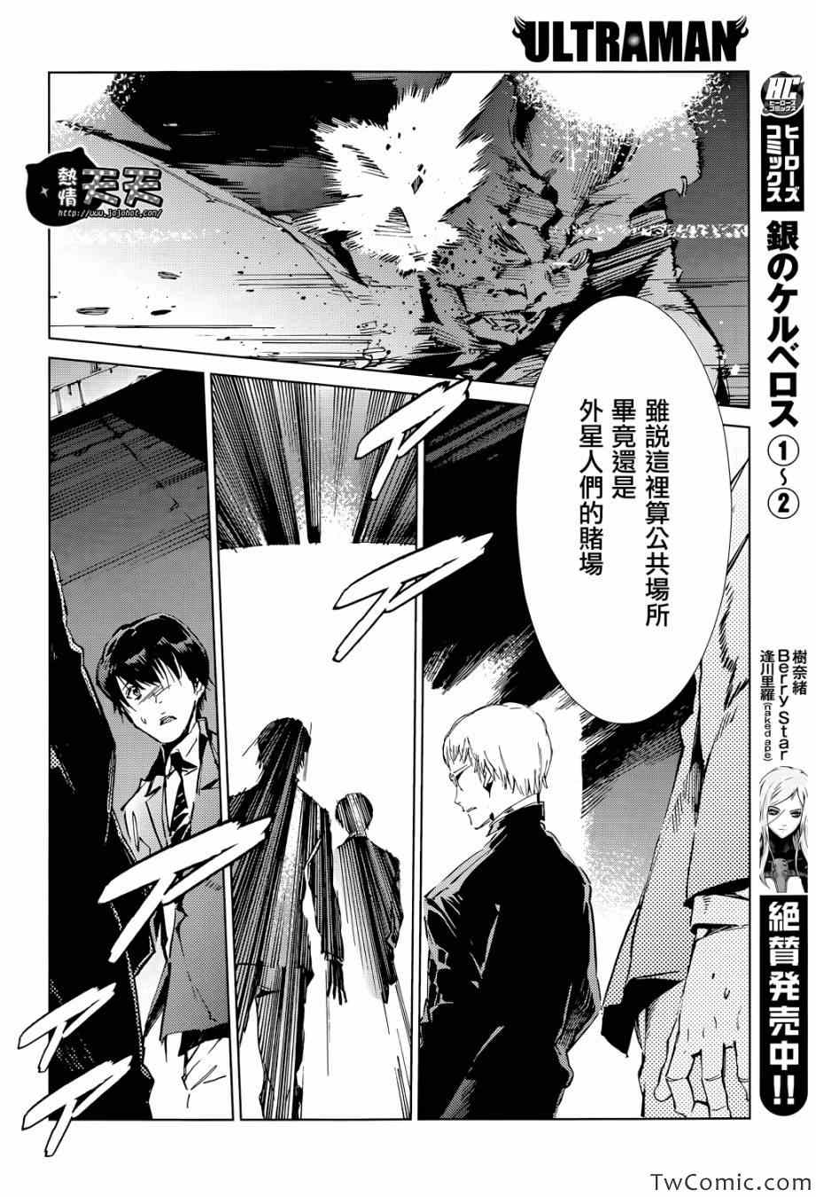 第16话18