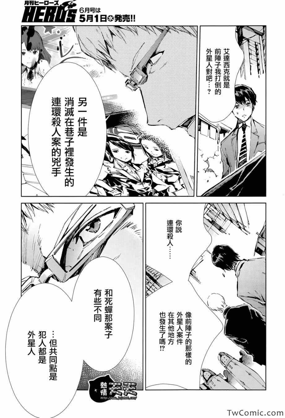 第16话8