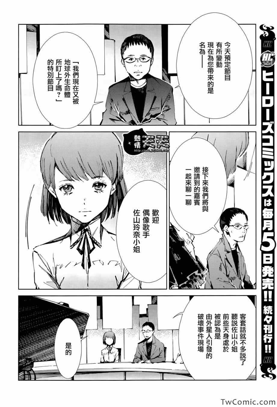 第16话9