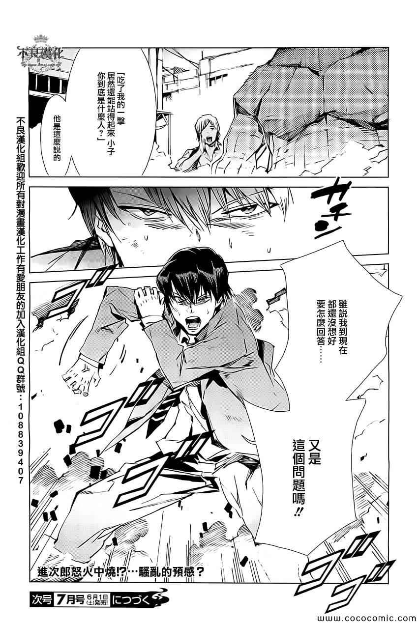 第17话20