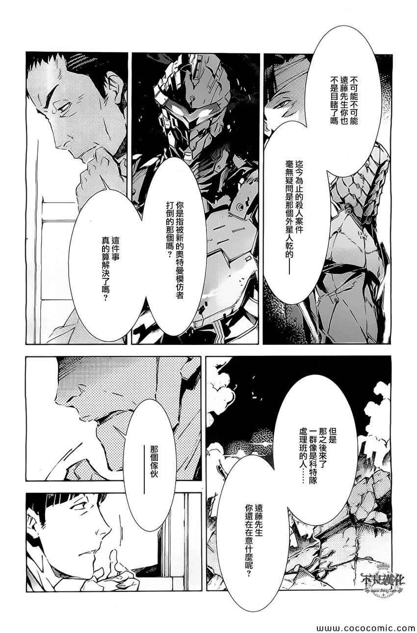 第22话6