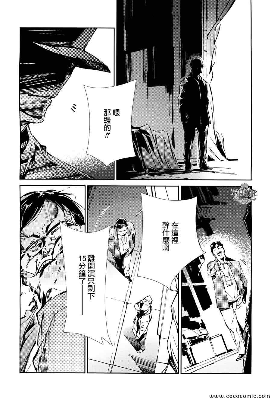 第26话10