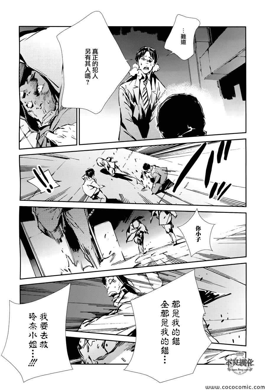 第26话25