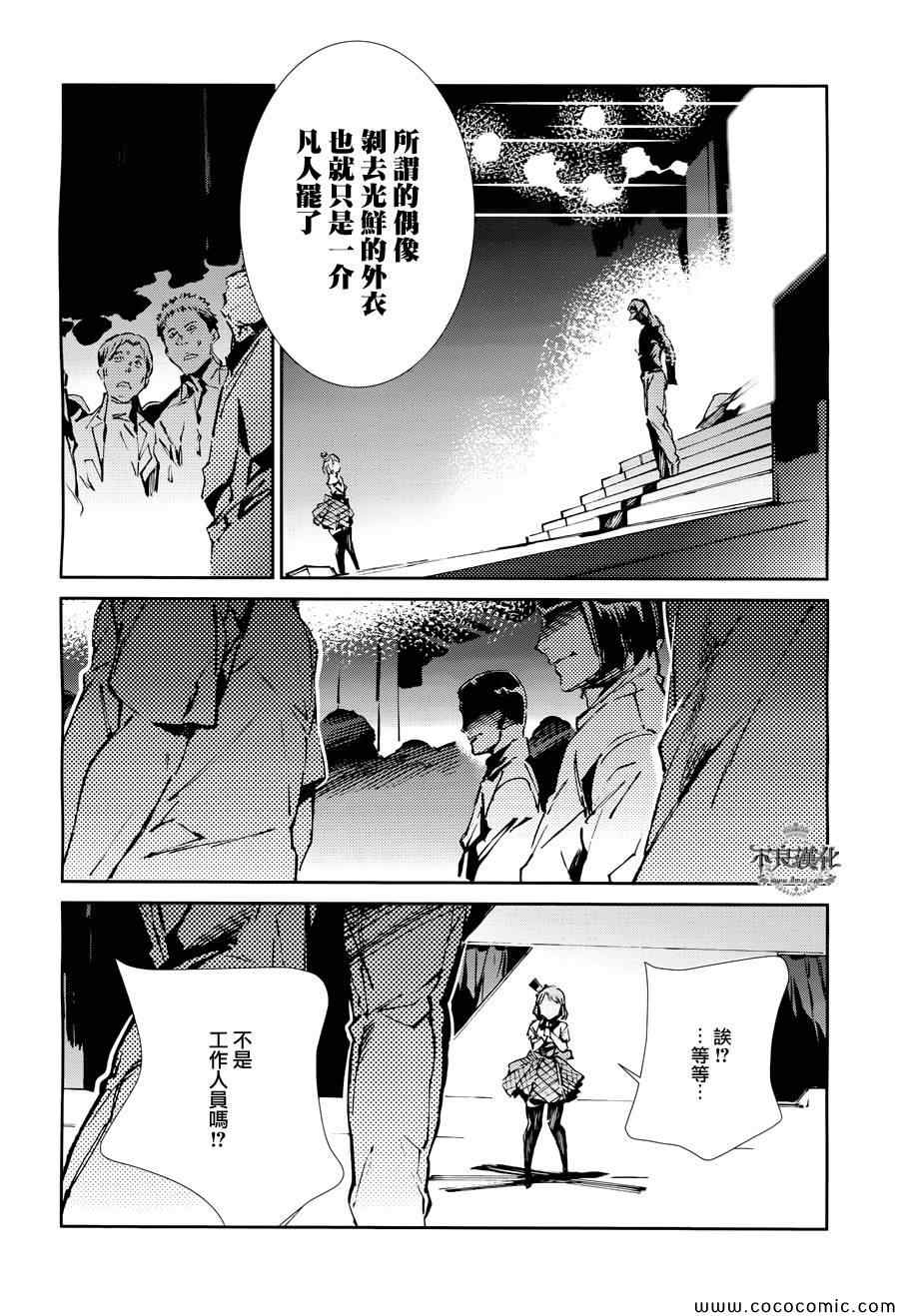 第26话28