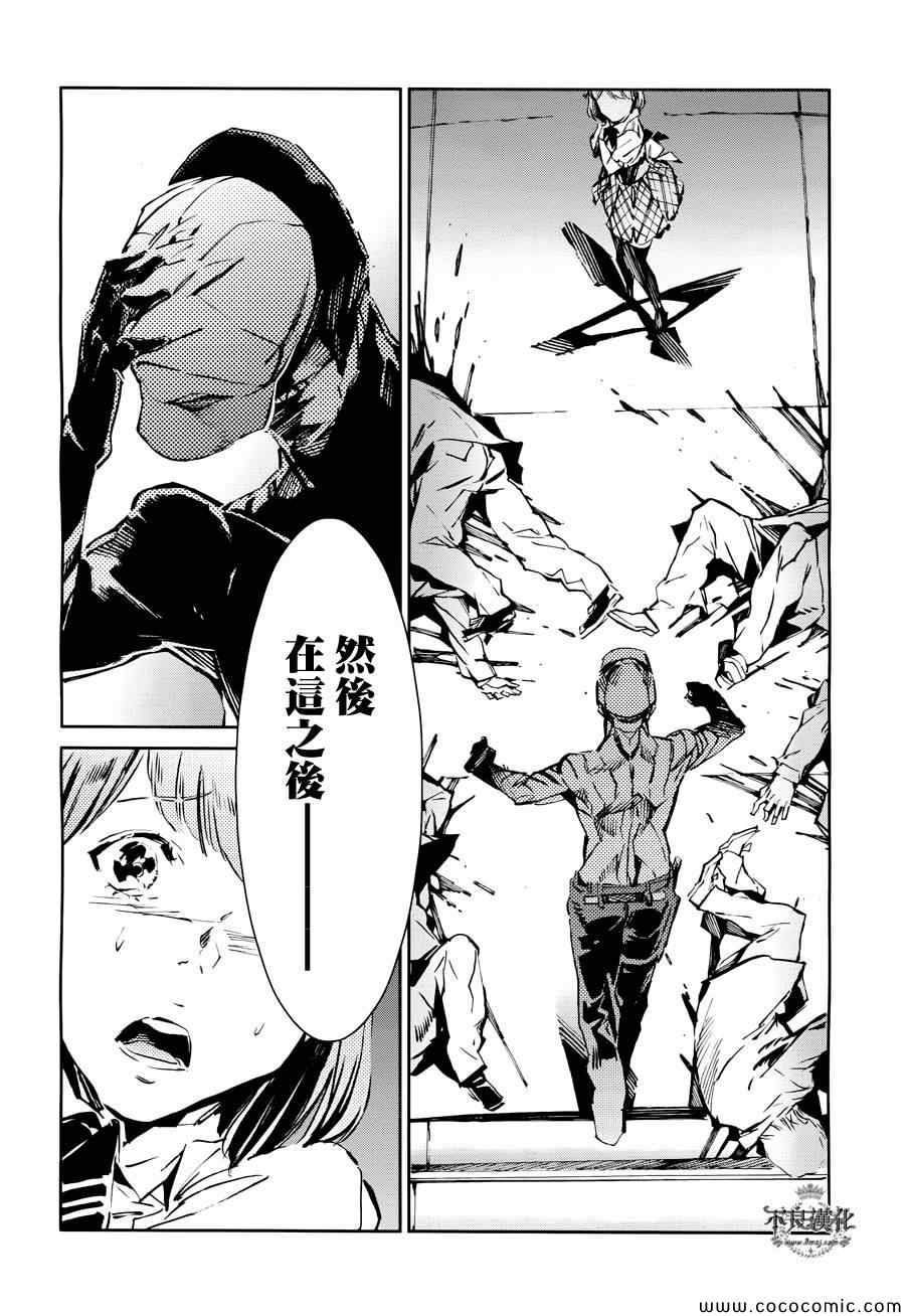 第26话30