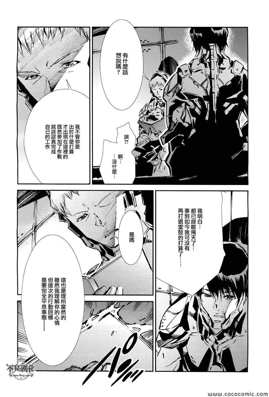 第26话6