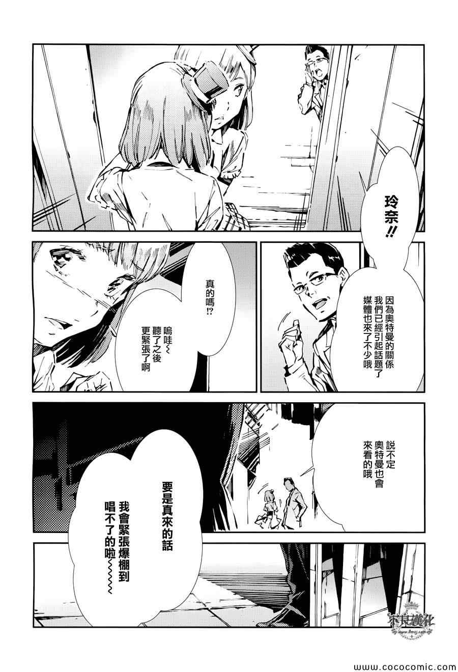 第26话9