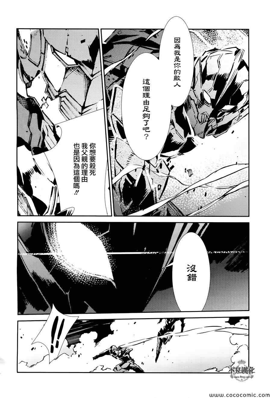 第27话20