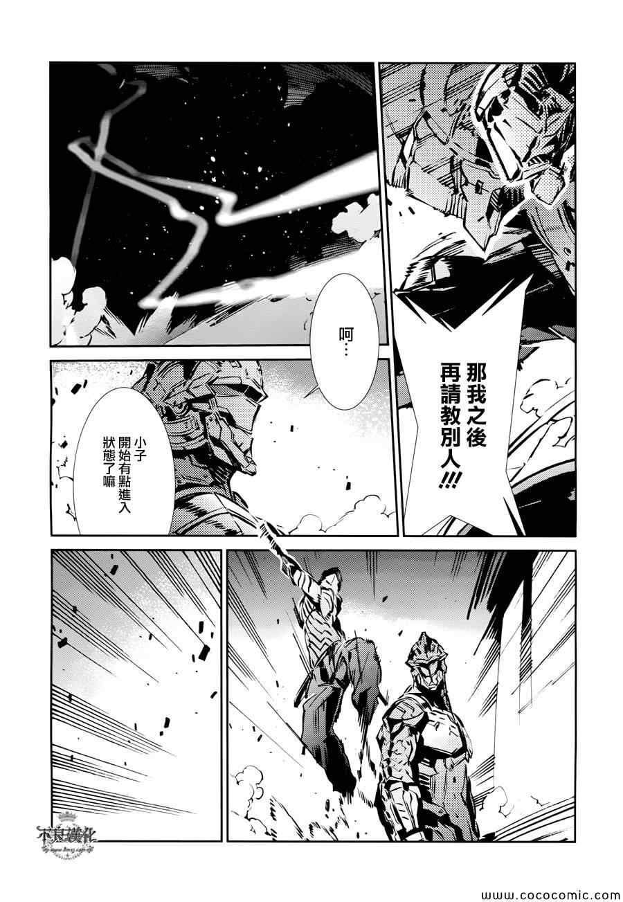 第28话6