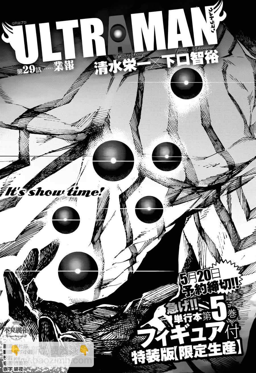 第29话1