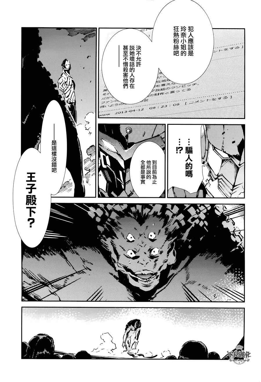 第29话15