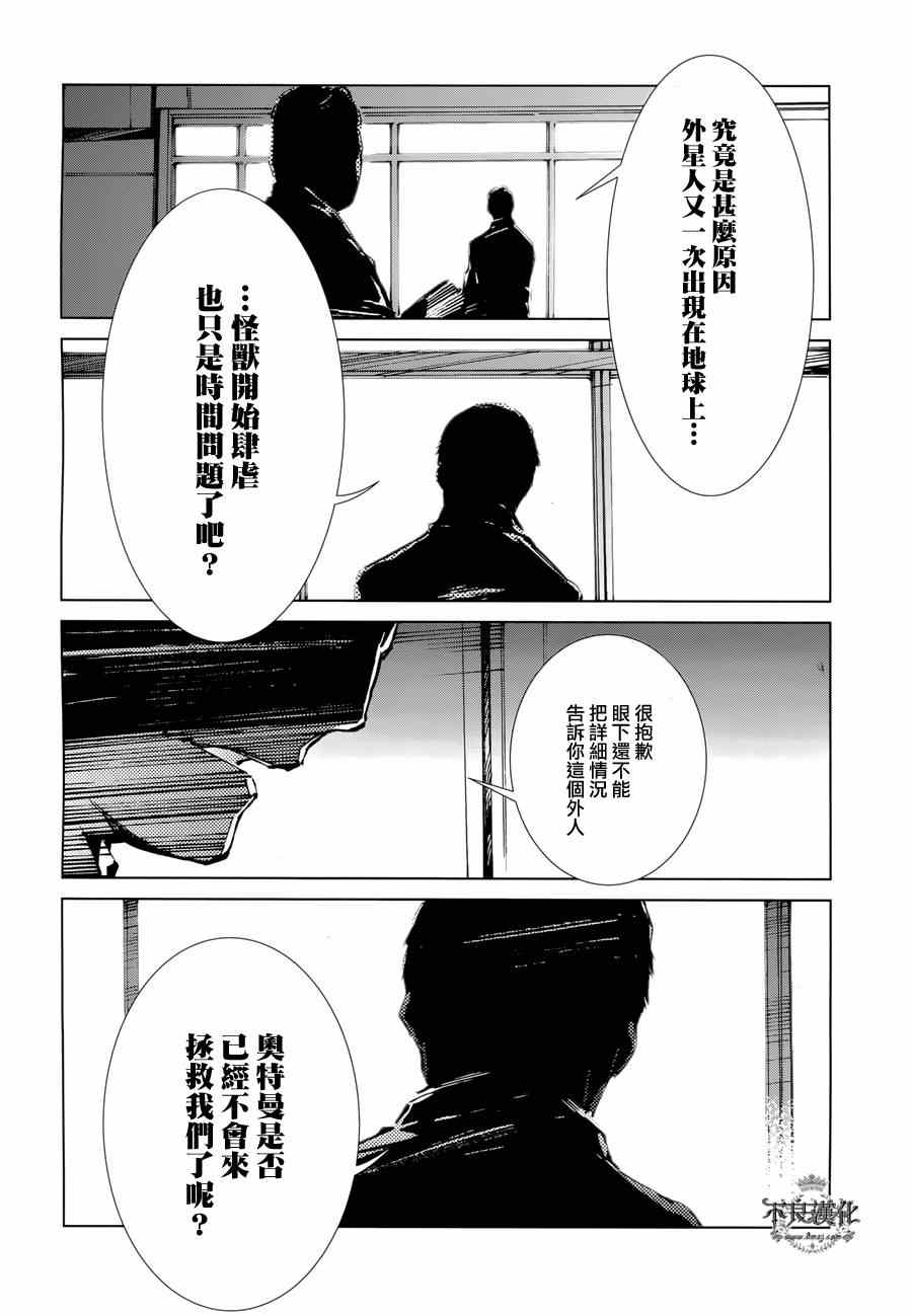 第31话16