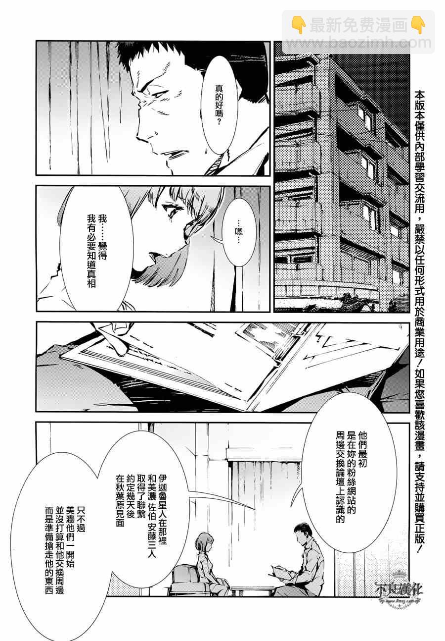 第31话6