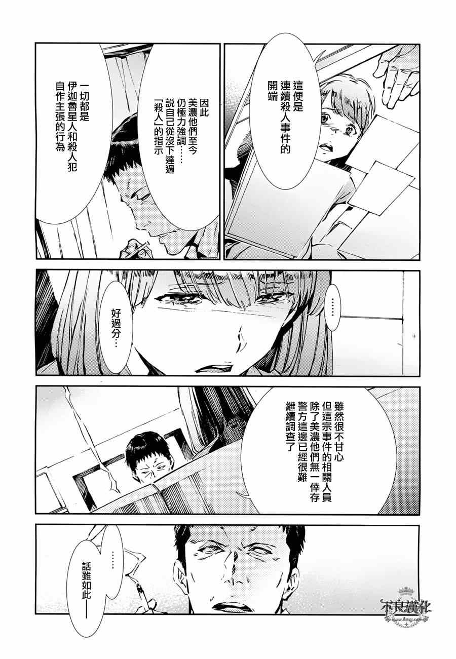 第31话9