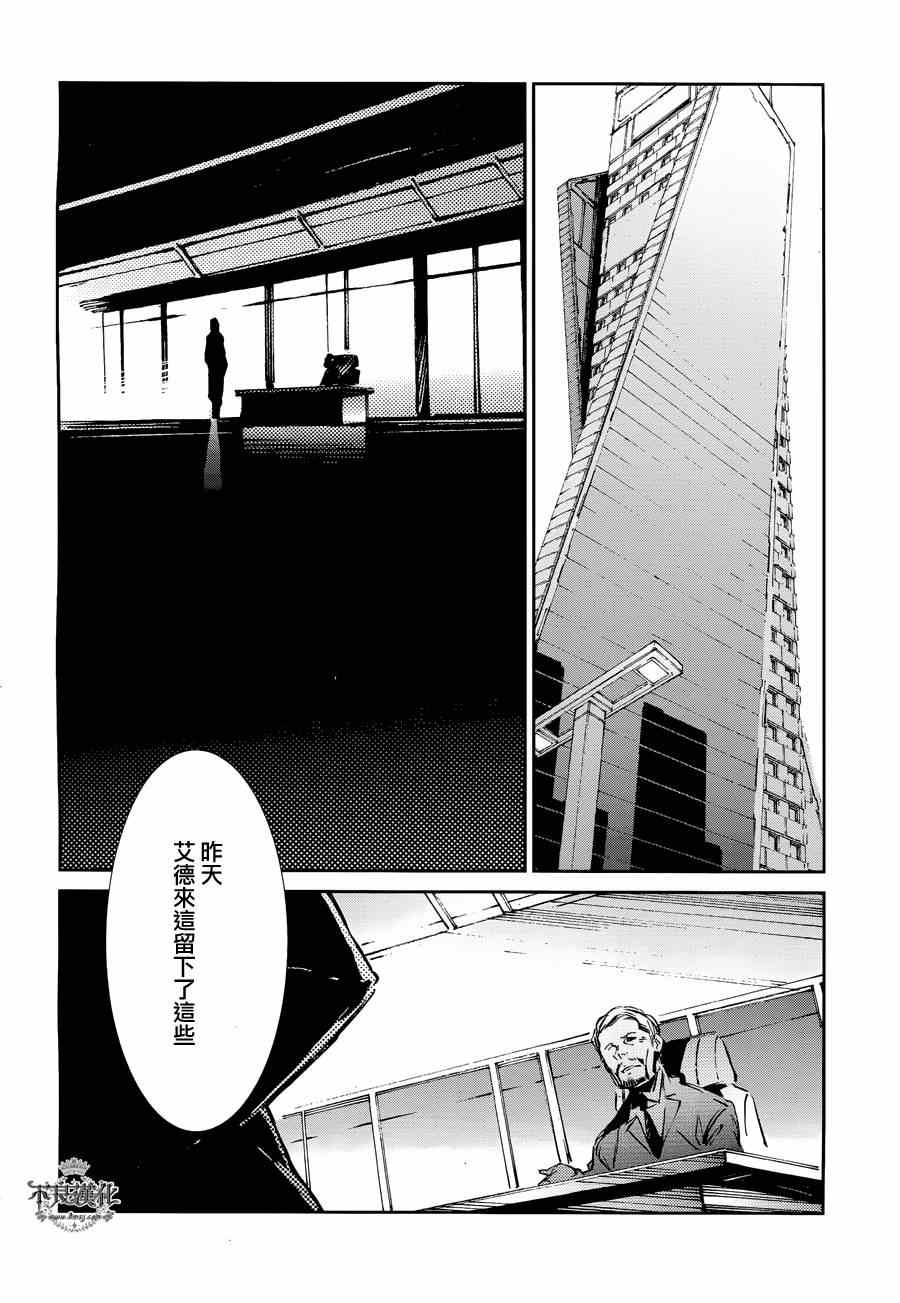 第33话10