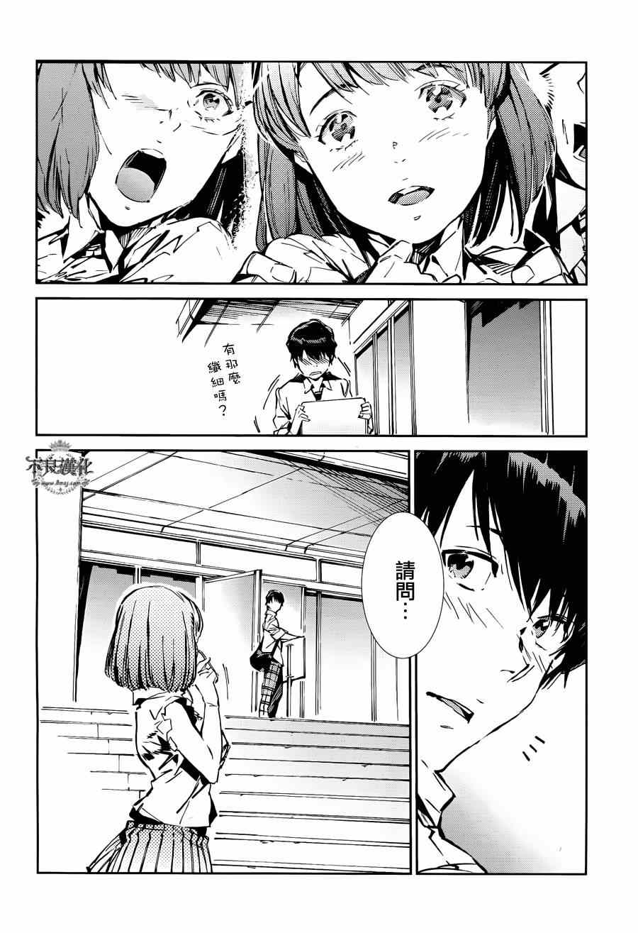 第33话18