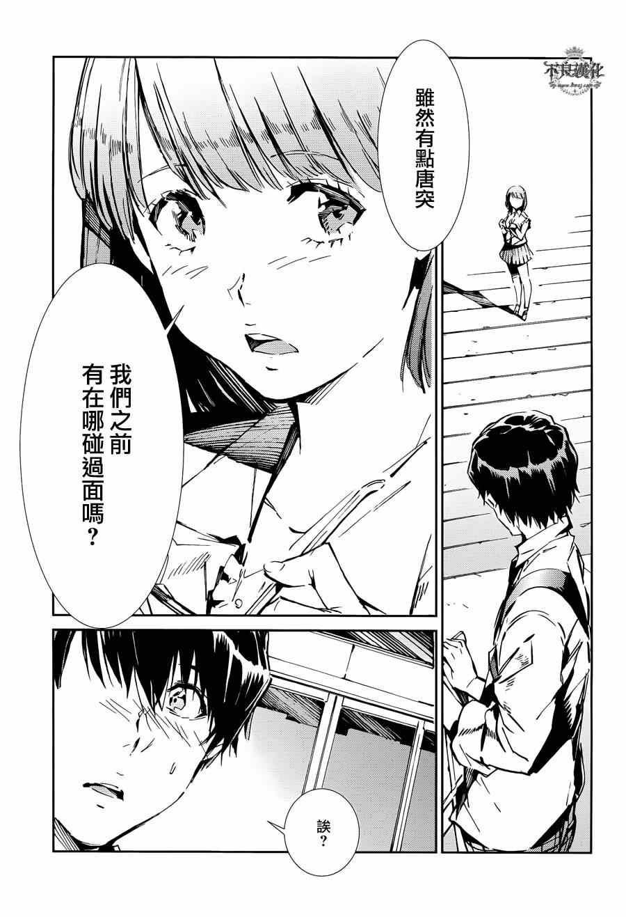 第33话19