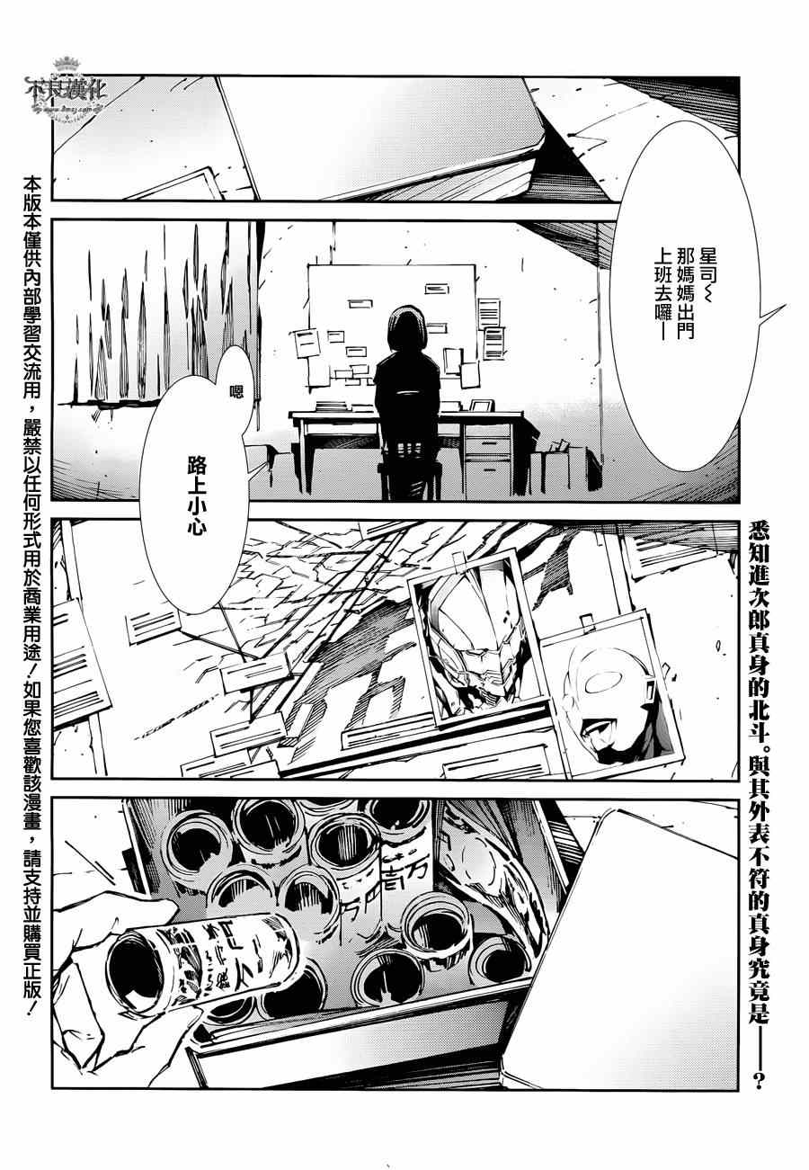 第33话2