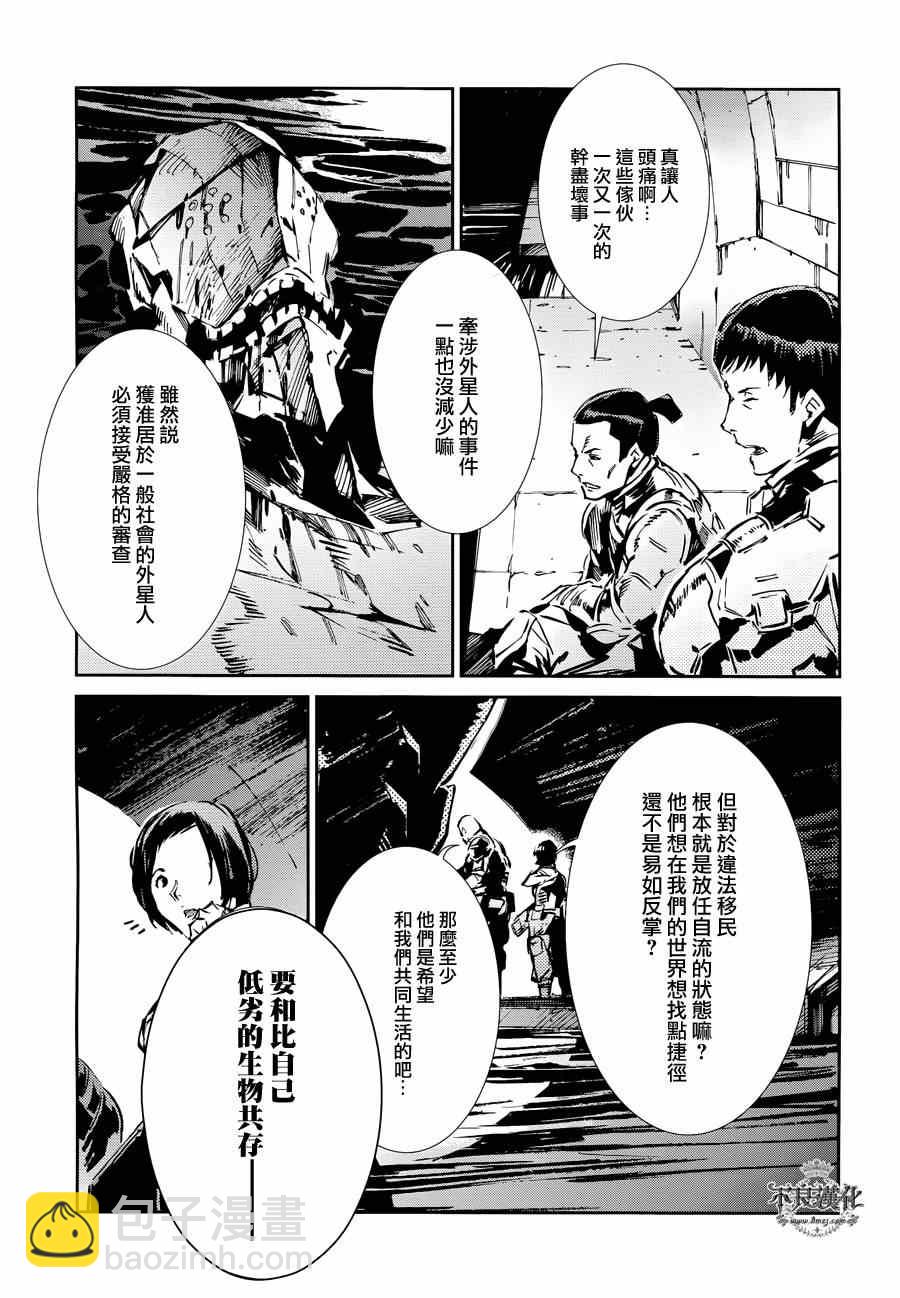 第33话7
