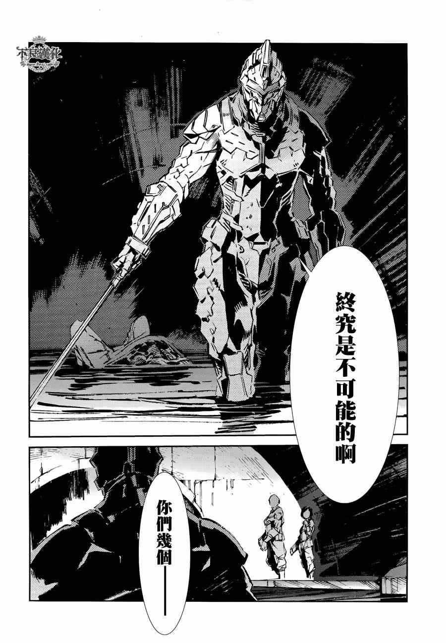 第33话8