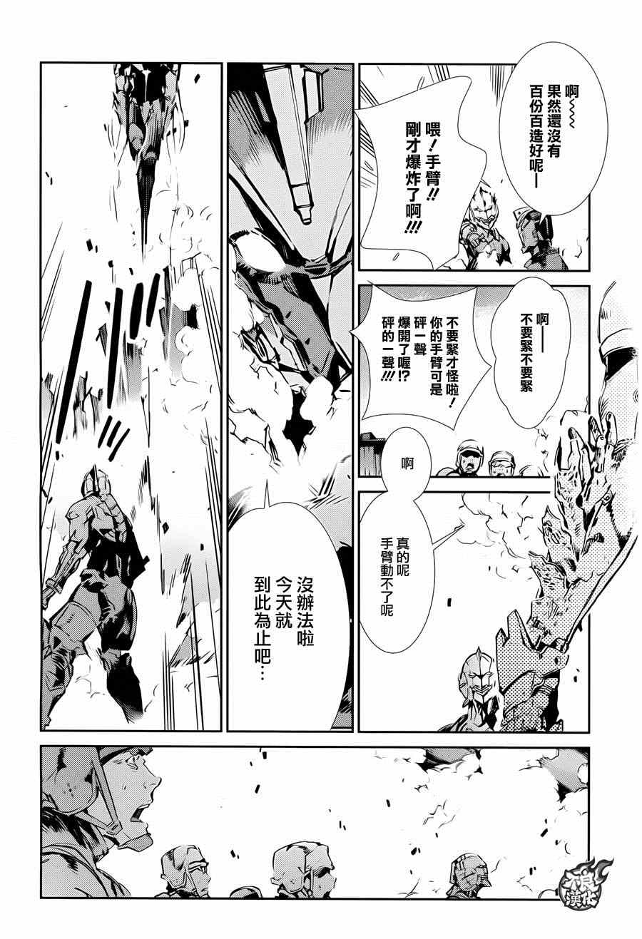 第35话8