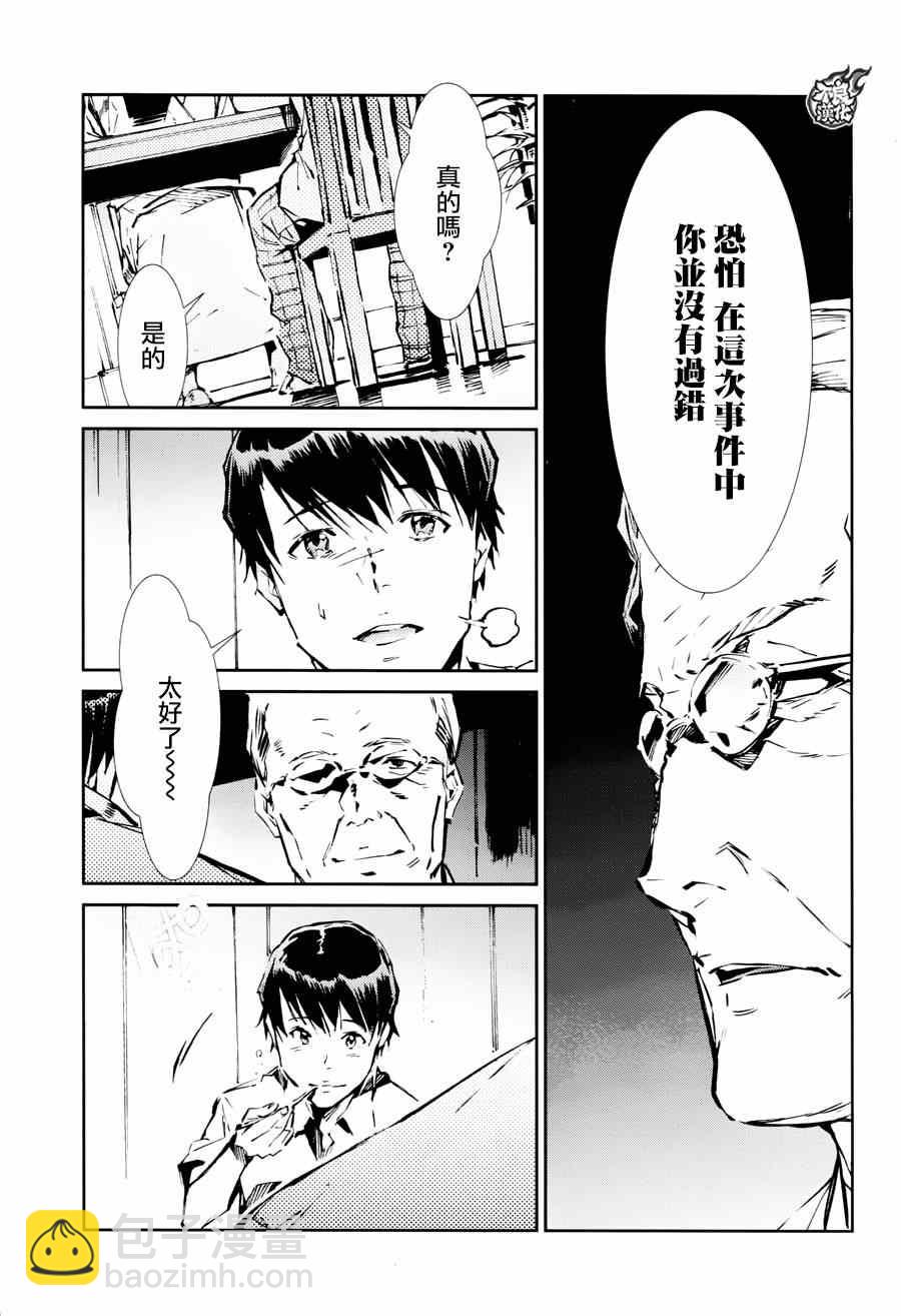 第38话10