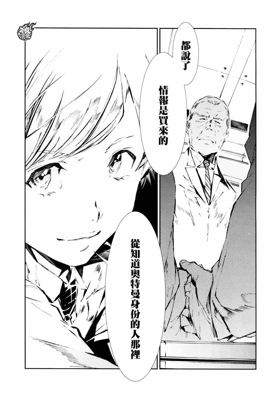 第38话12