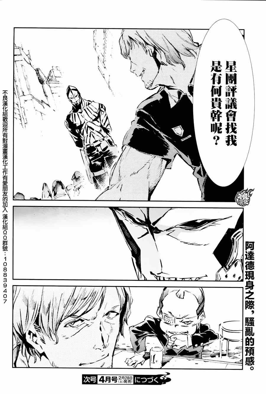 第38话15