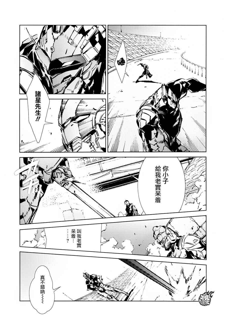 第41话29