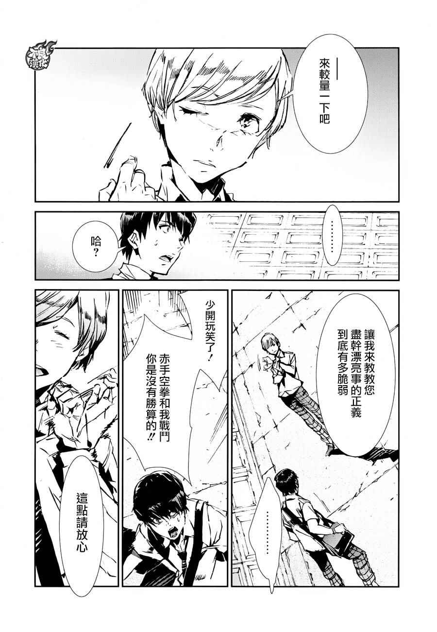 第41话9