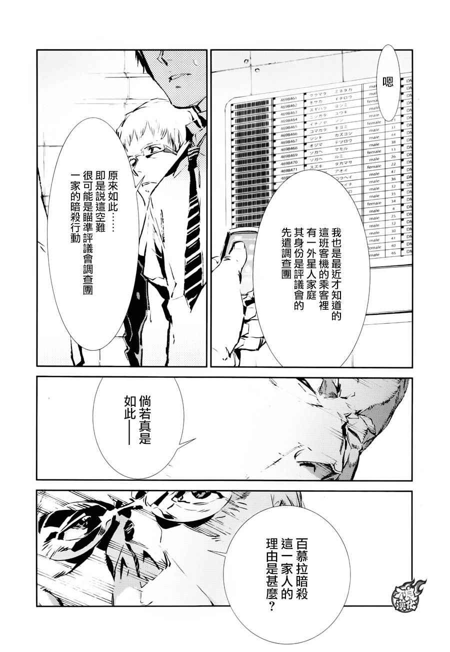 第42话29