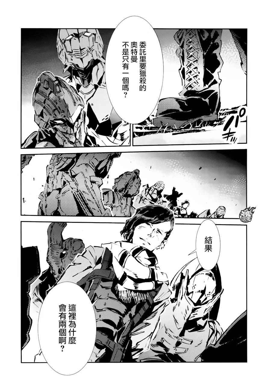 第45话10