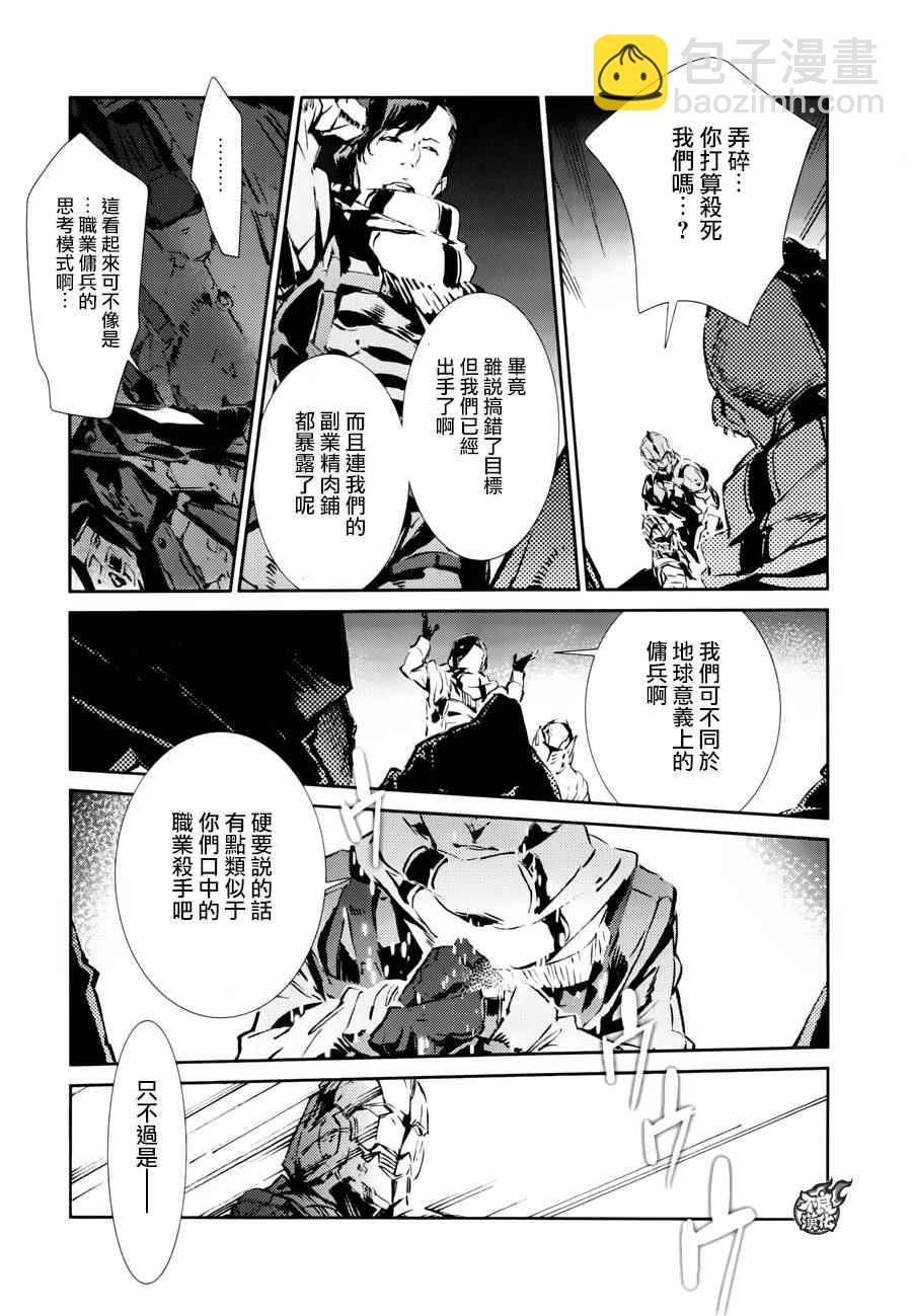第45话12