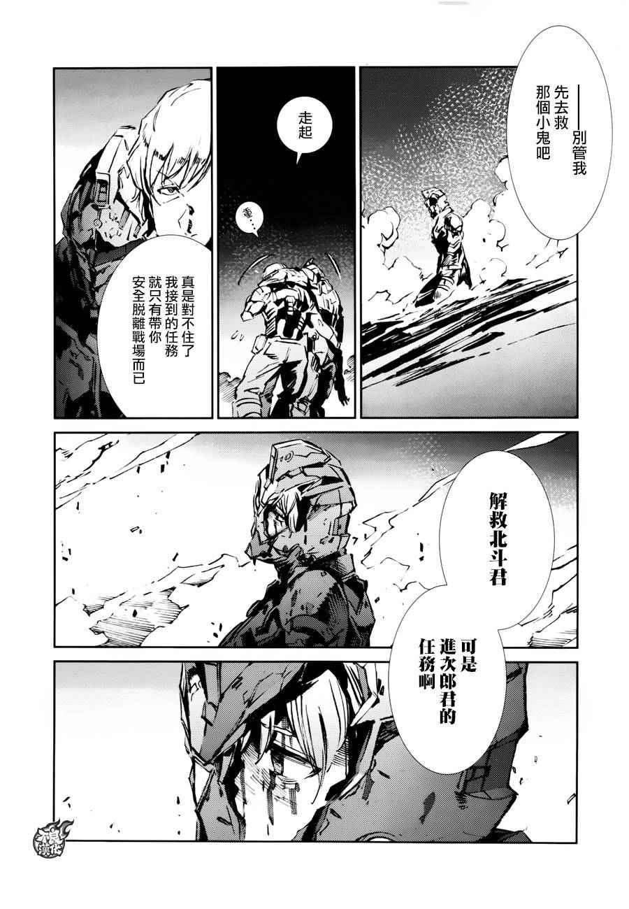 第47话10