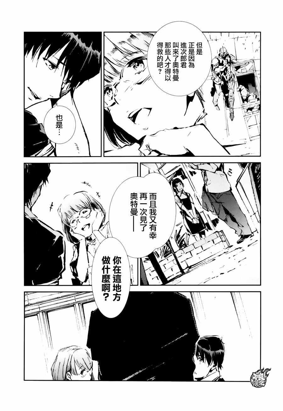 第51话10