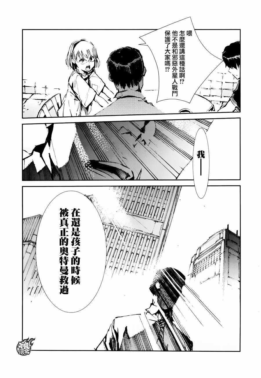 第51话24